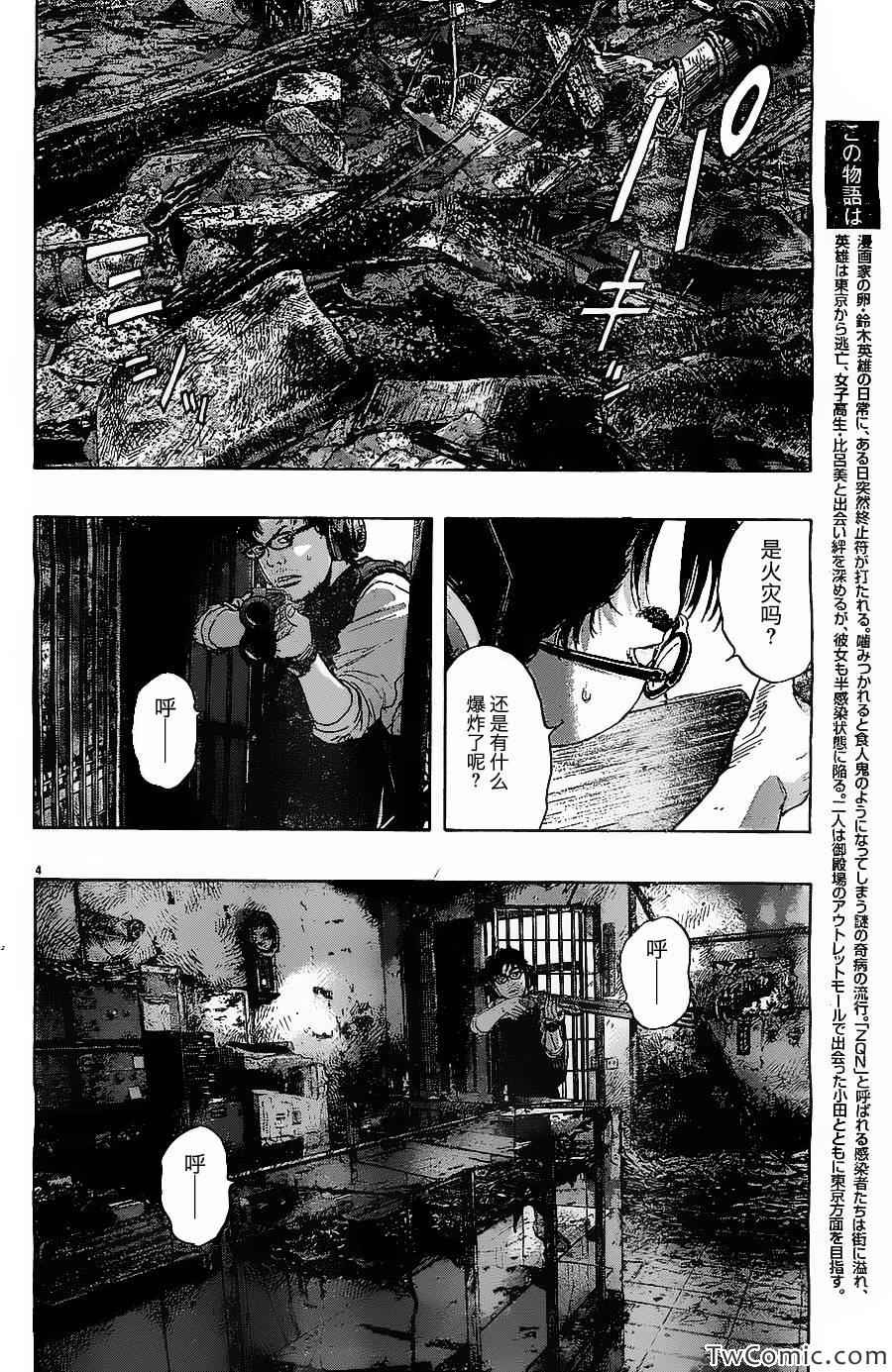 《请叫我英雄》漫画最新章节第156话免费下拉式在线观看章节第【4】张图片