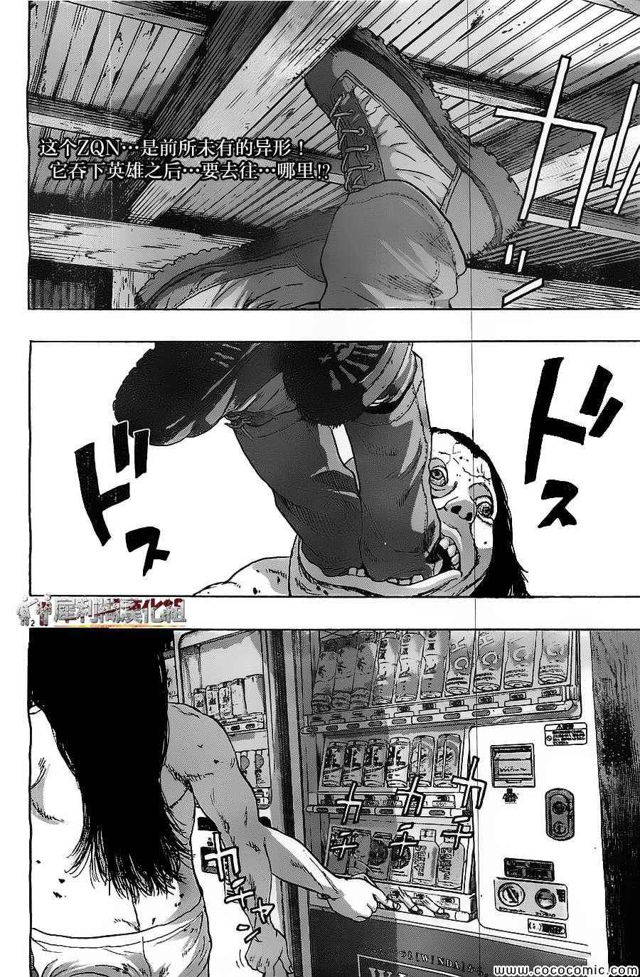 《请叫我英雄》漫画最新章节第166话免费下拉式在线观看章节第【2】张图片