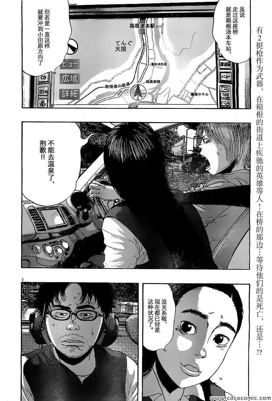 《请叫我英雄》漫画最新章节第161话免费下拉式在线观看章节第【2】张图片