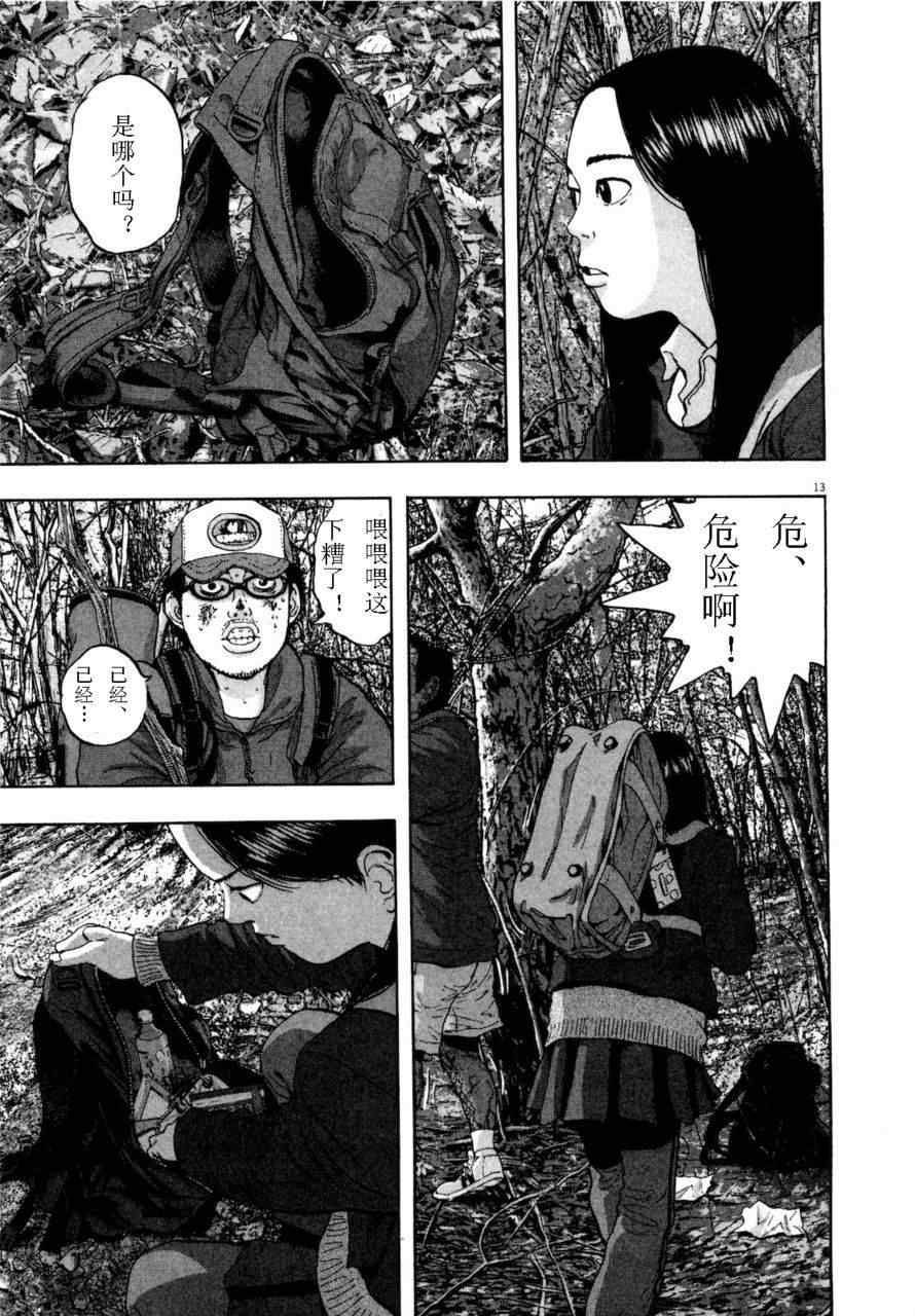 《请叫我英雄》漫画最新章节第4卷免费下拉式在线观看章节第【18】张图片