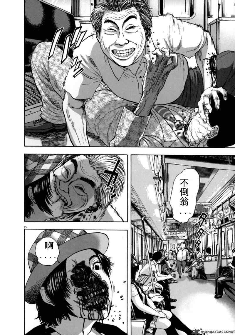 《请叫我英雄》漫画最新章节第3卷免费下拉式在线观看章节第【16】张图片