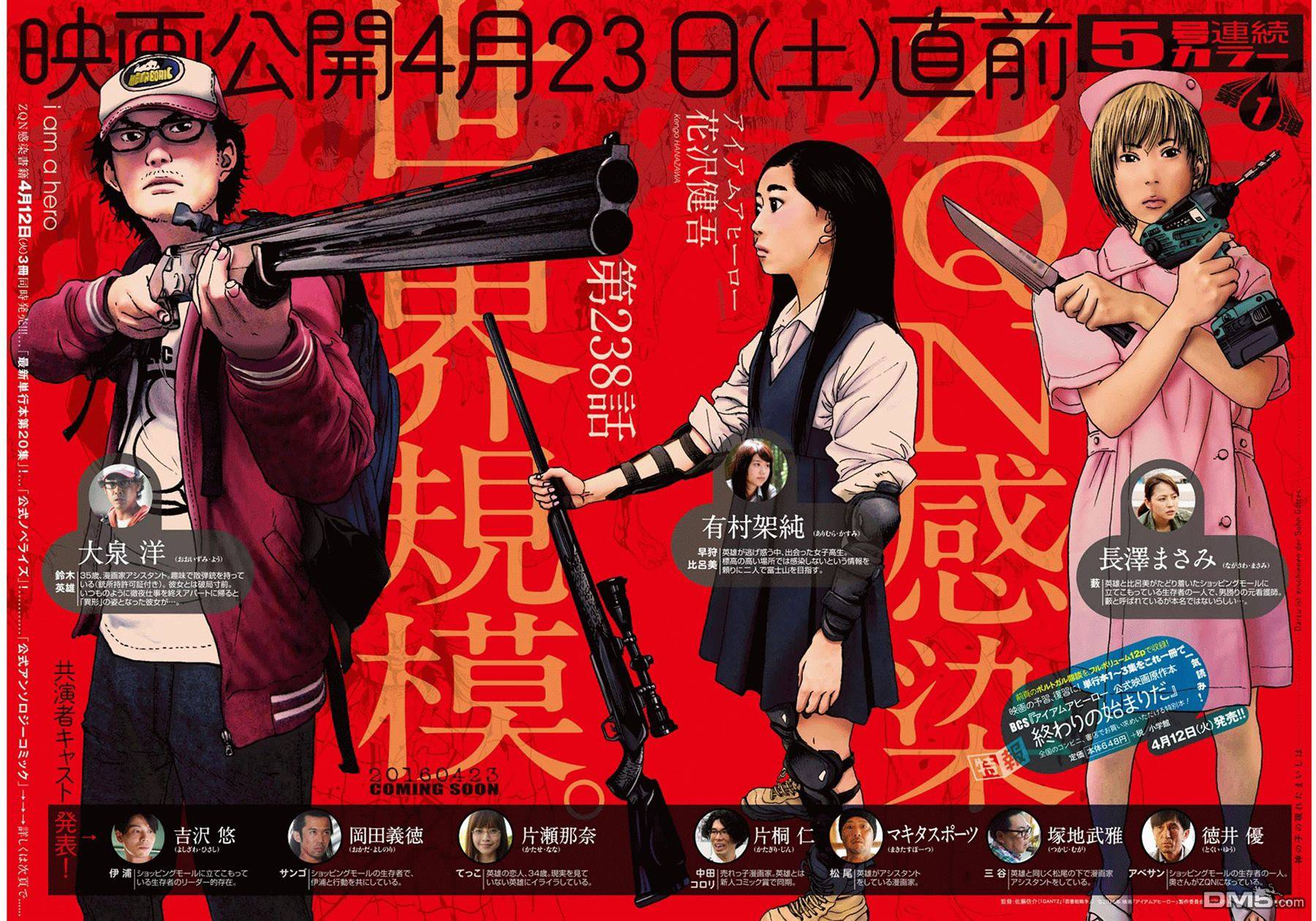 《请叫我英雄》漫画最新章节第238话免费下拉式在线观看章节第【3】张图片