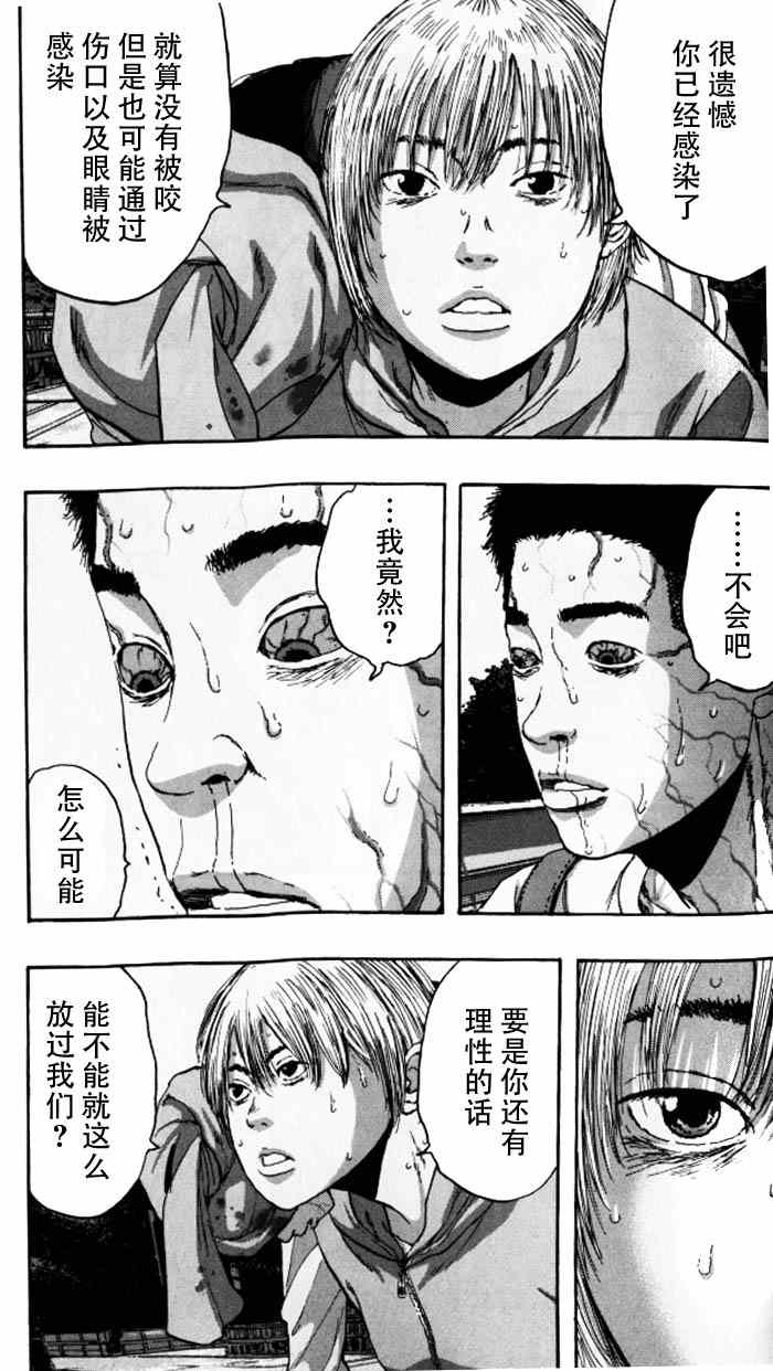 《请叫我英雄》漫画最新章节第89话免费下拉式在线观看章节第【3】张图片