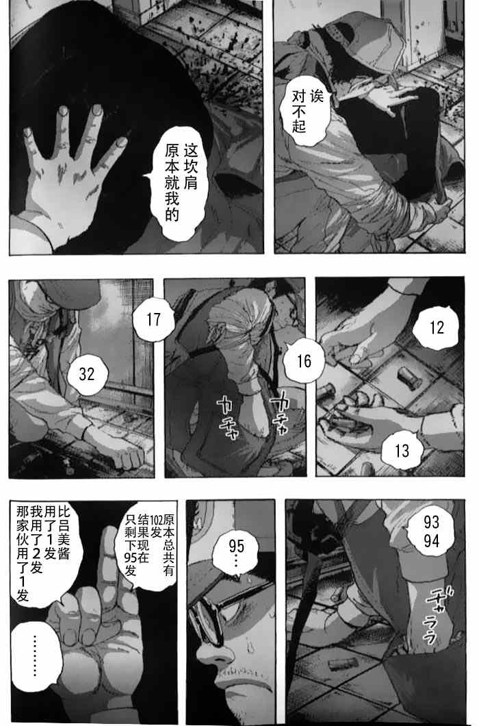 《请叫我英雄》漫画最新章节第84话免费下拉式在线观看章节第【6】张图片