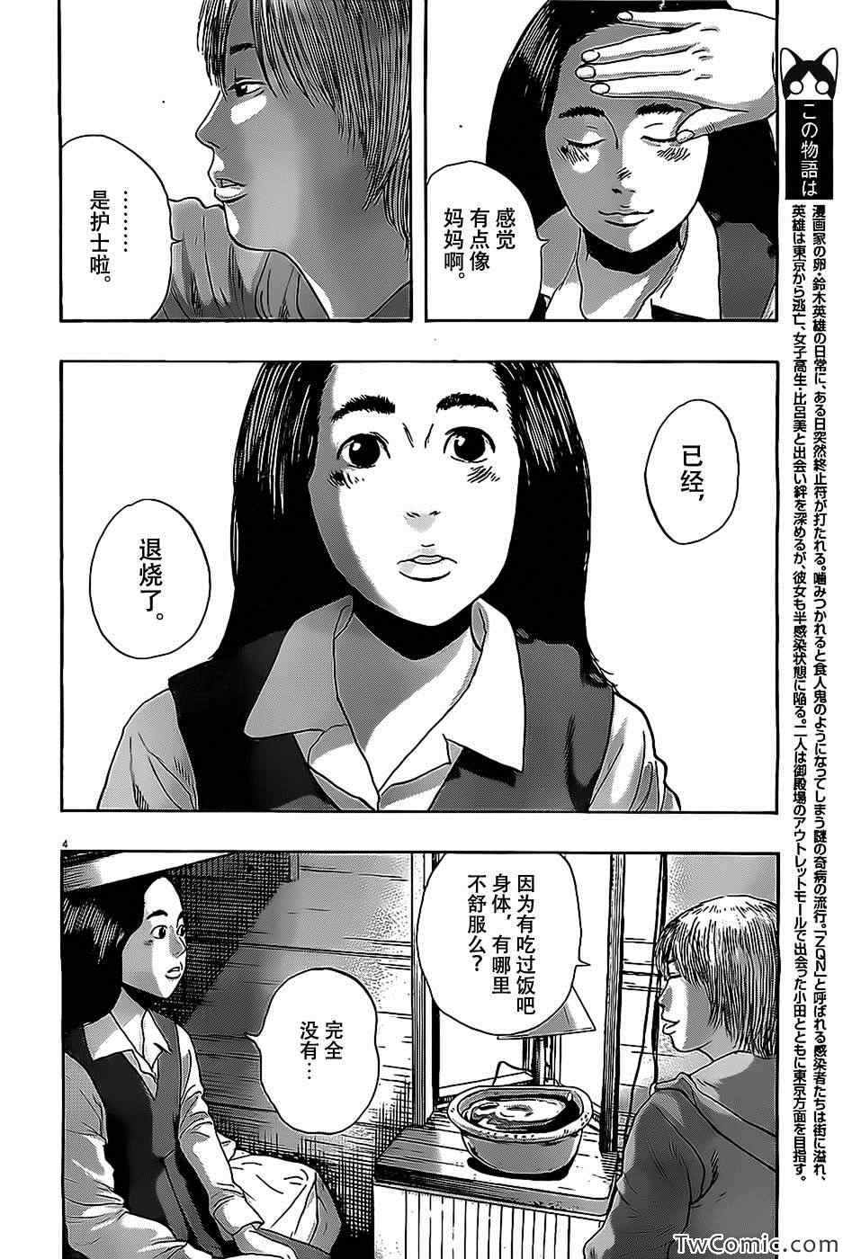 《请叫我英雄》漫画最新章节第152话免费下拉式在线观看章节第【4】张图片