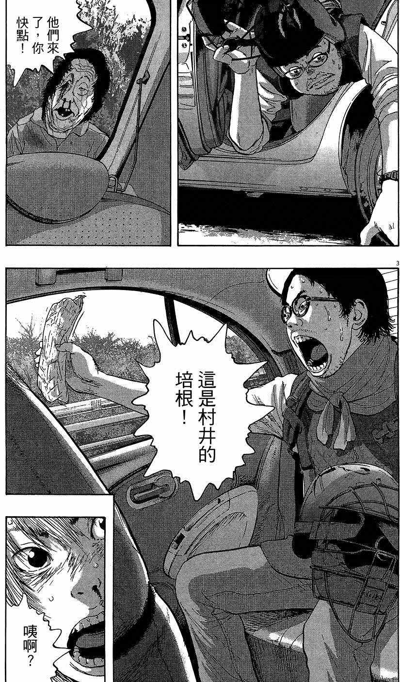 《请叫我英雄》漫画最新章节第8卷免费下拉式在线观看章节第【188】张图片