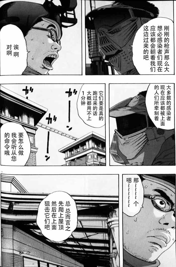 《请叫我英雄》漫画最新章节第85话免费下拉式在线观看章节第【16】张图片