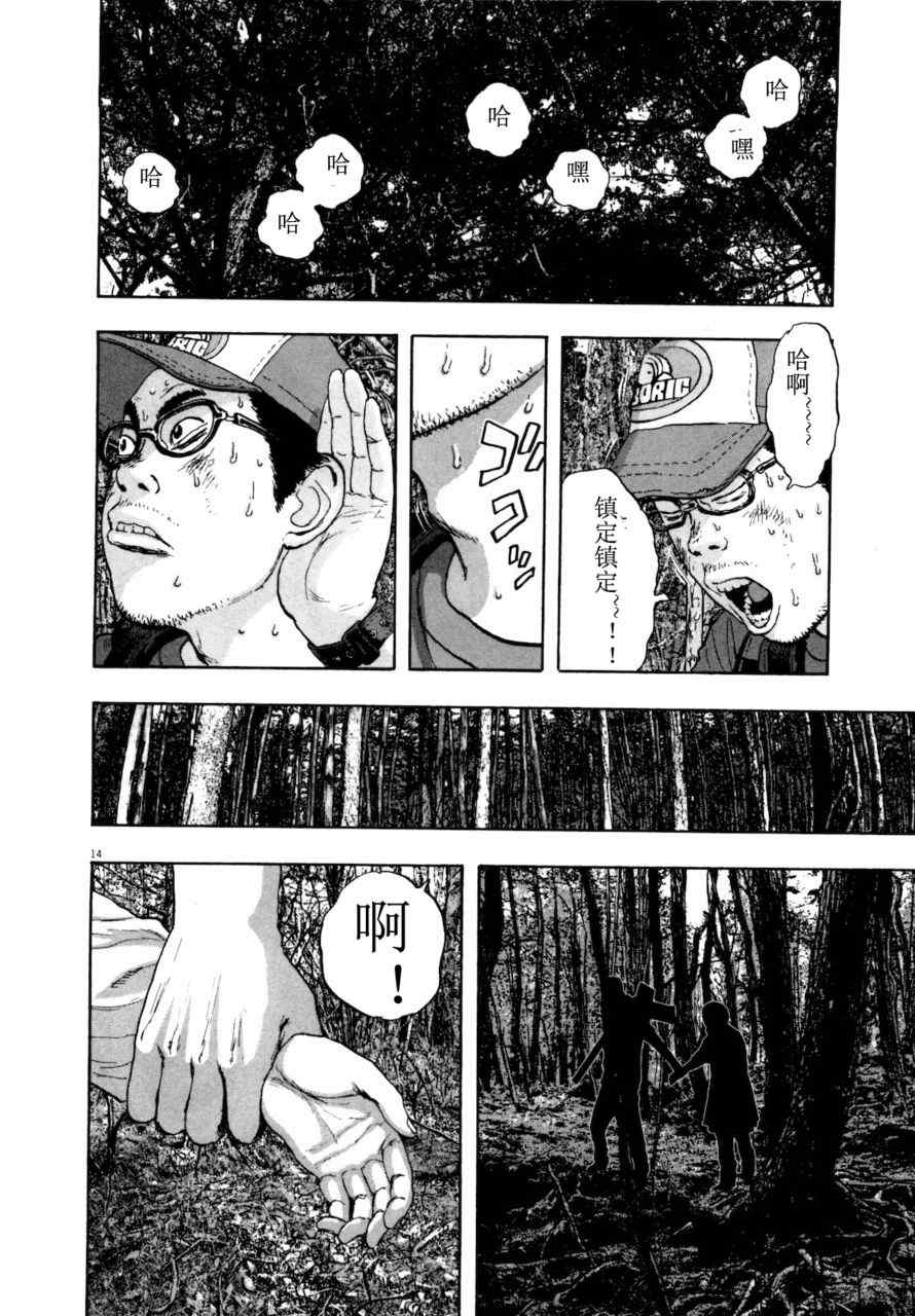 《请叫我英雄》漫画最新章节第4卷免费下拉式在线观看章节第【147】张图片