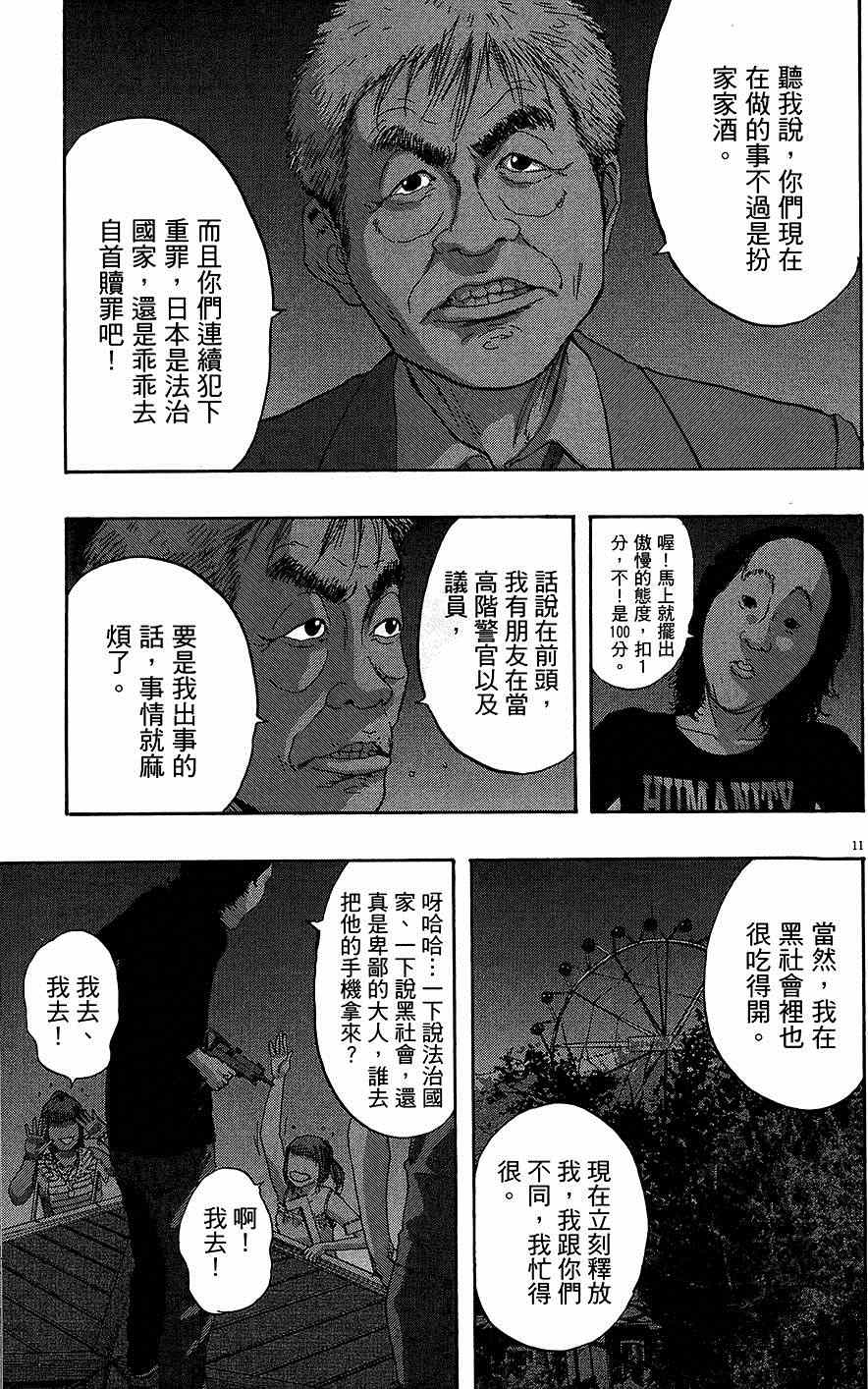 《请叫我英雄》漫画最新章节第7卷免费下拉式在线观看章节第【13】张图片