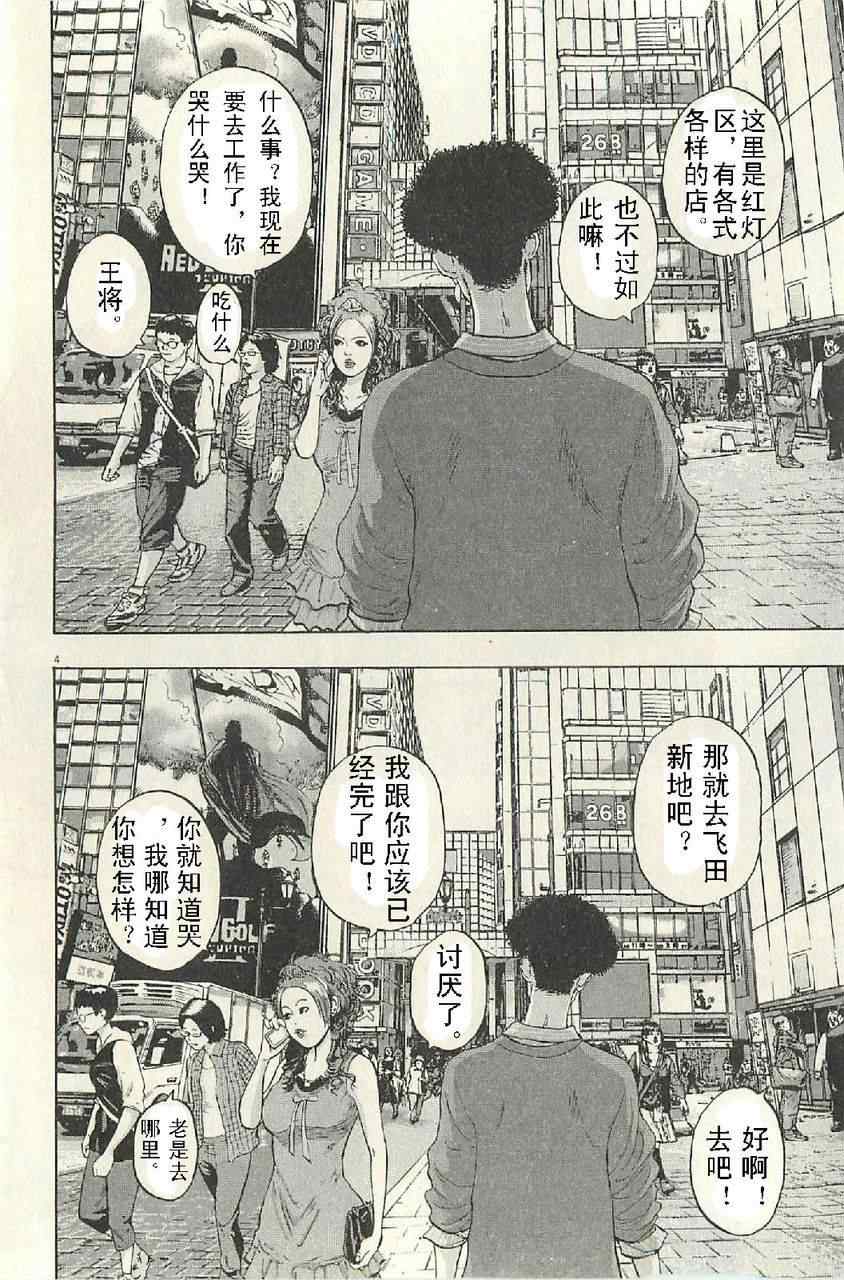 《请叫我英雄》漫画最新章节第57话免费下拉式在线观看章节第【80】张图片