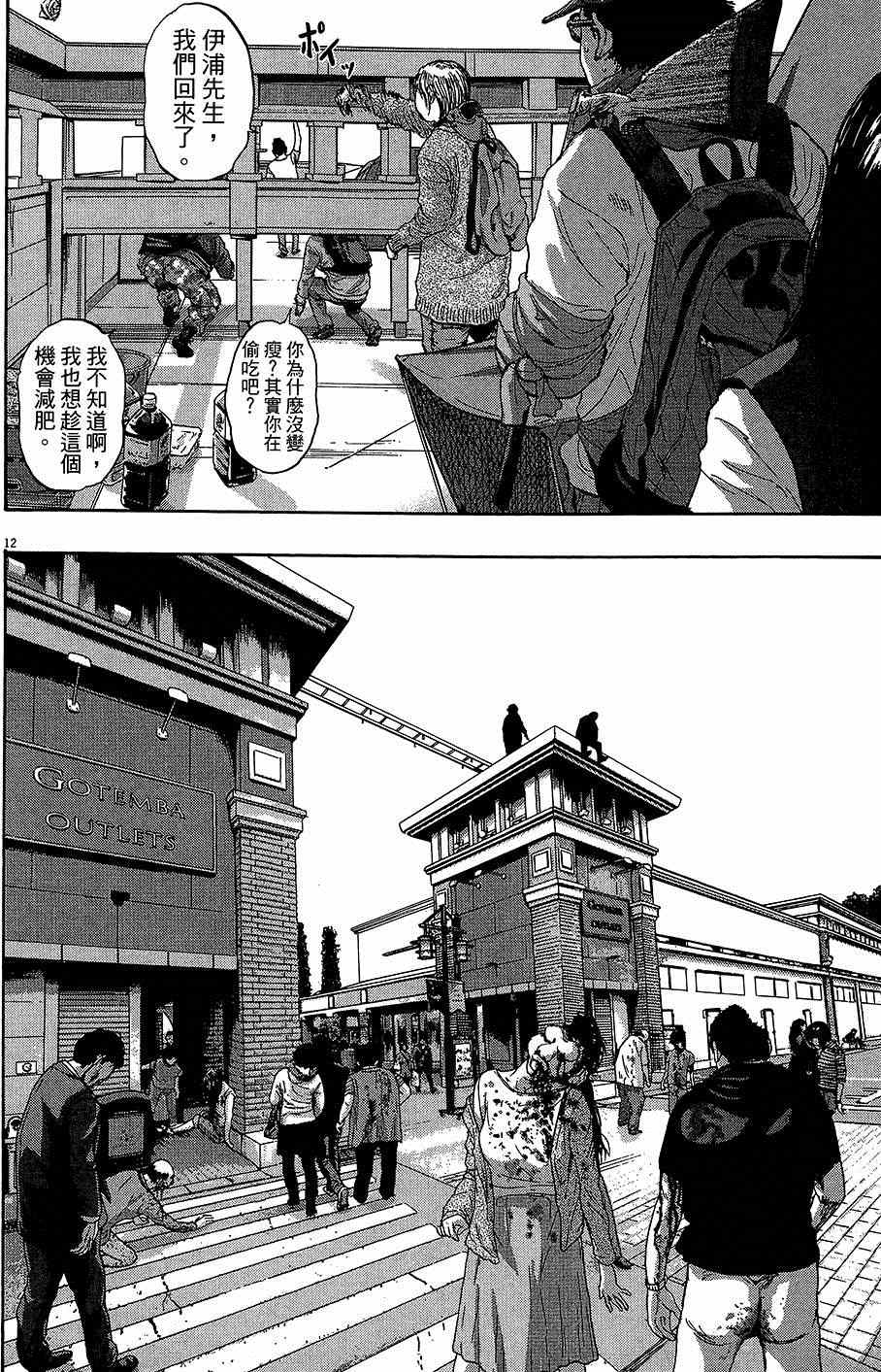 《请叫我英雄》漫画最新章节第6卷免费下拉式在线观看章节第【165】张图片