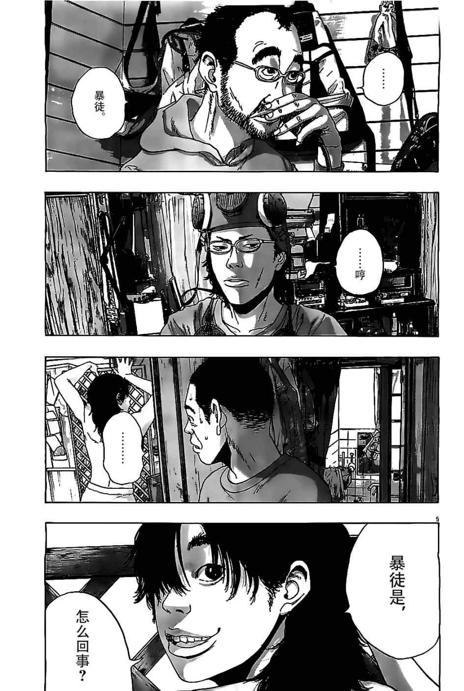 《请叫我英雄》漫画最新章节第125话免费下拉式在线观看章节第【5】张图片