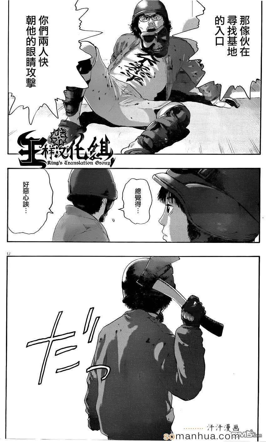 《请叫我英雄》漫画最新章节第196话免费下拉式在线观看章节第【12】张图片