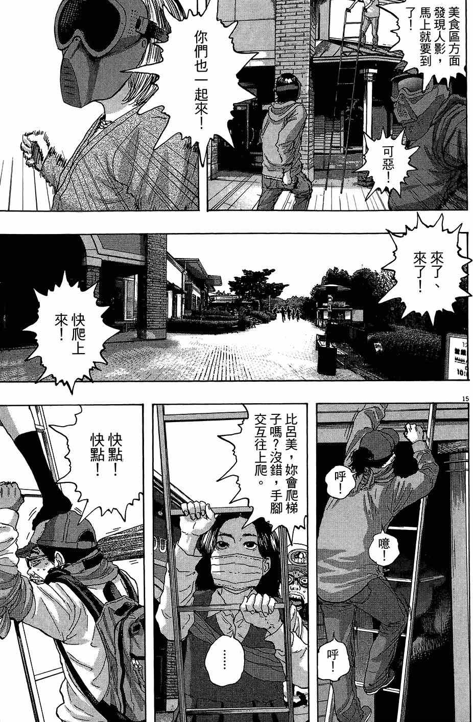 《请叫我英雄》漫画最新章节第6卷免费下拉式在线观看章节第【148】张图片