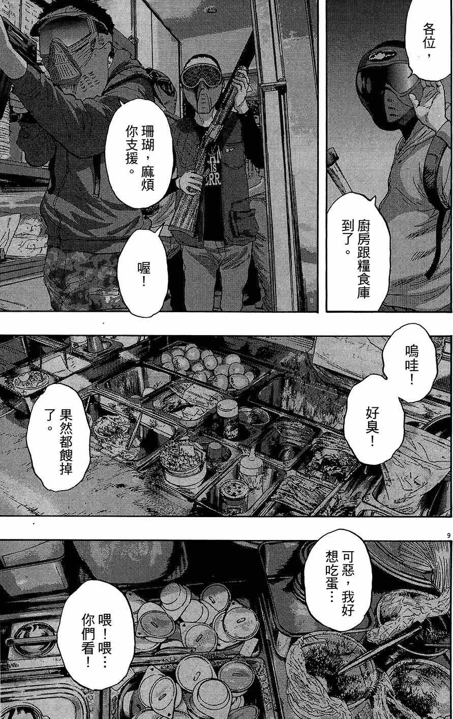 《请叫我英雄》漫画最新章节第7卷免费下拉式在线观看章节第【206】张图片