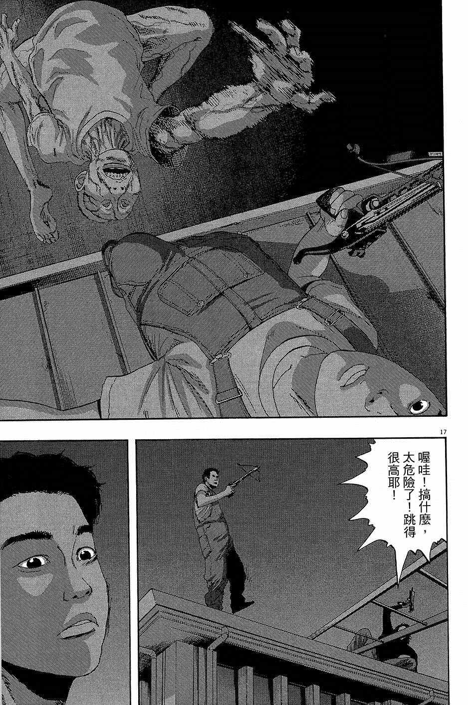 《请叫我英雄》漫画最新章节第7卷免费下拉式在线观看章节第【37】张图片