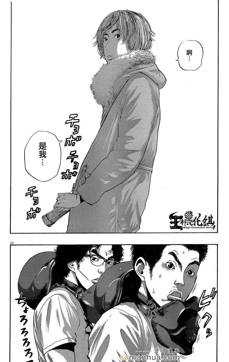 《请叫我英雄》漫画最新章节第201话免费下拉式在线观看章节第【9】张图片