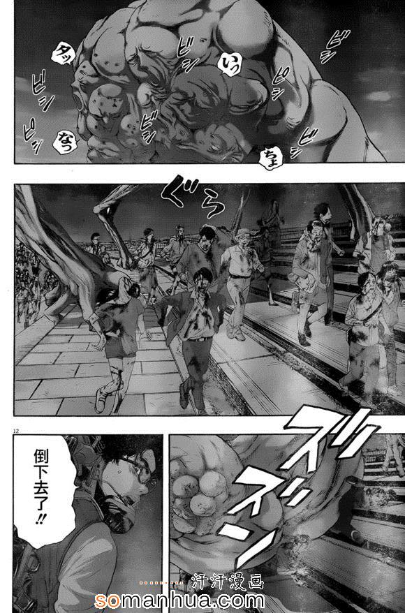 《请叫我英雄》漫画最新章节第216话免费下拉式在线观看章节第【11】张图片