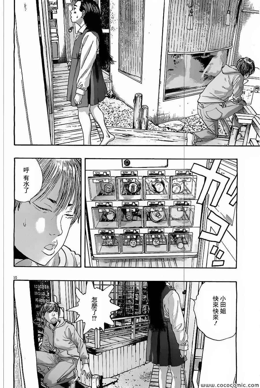 《请叫我英雄》漫画最新章节第173话免费下拉式在线观看章节第【10】张图片