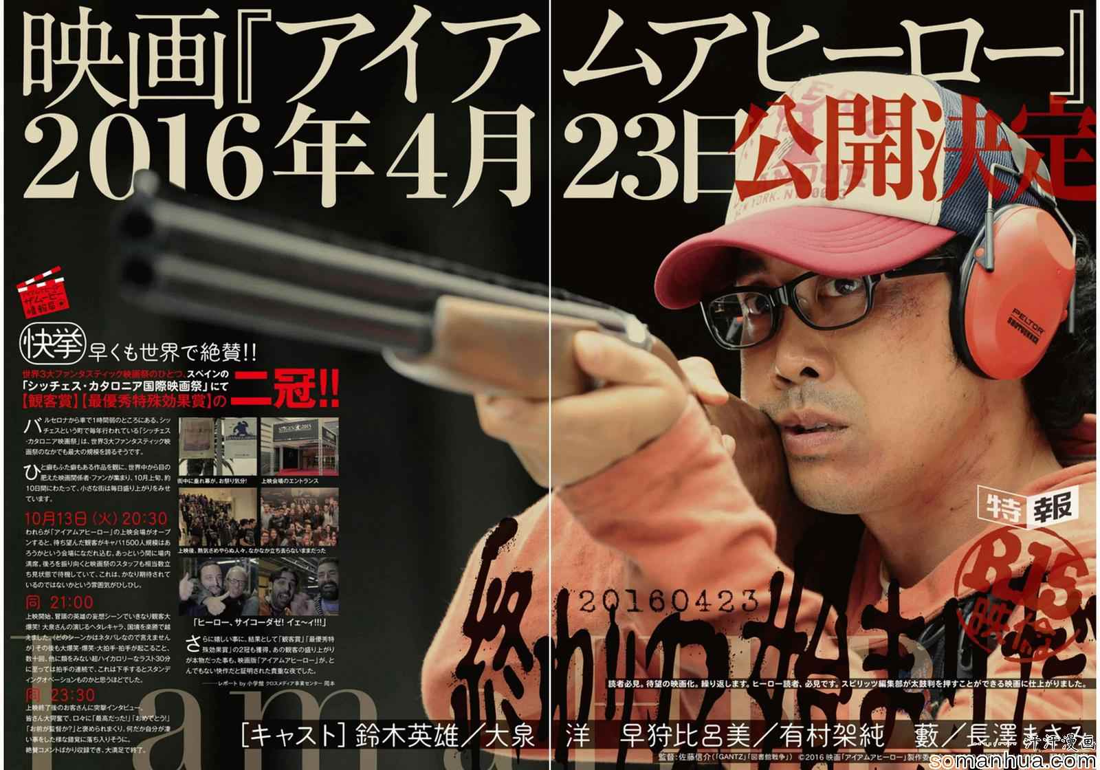 《请叫我英雄》漫画最新章节第228话免费下拉式在线观看章节第【3】张图片