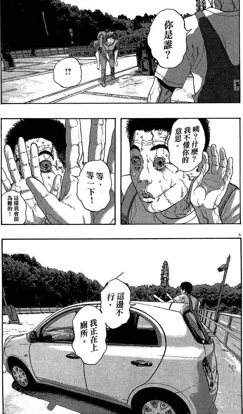 《请叫我英雄》漫画最新章节第8卷免费下拉式在线观看章节第【132】张图片