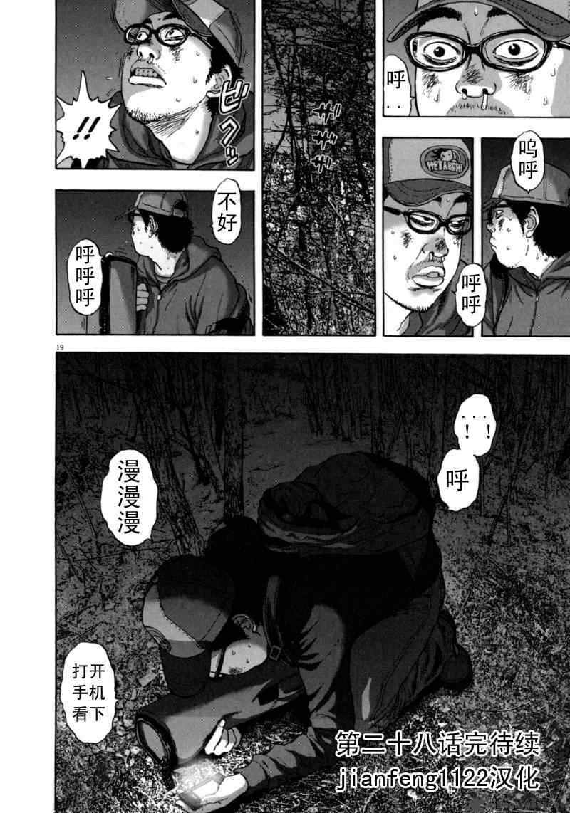 《请叫我英雄》漫画最新章节第3卷免费下拉式在线观看章节第【107】张图片