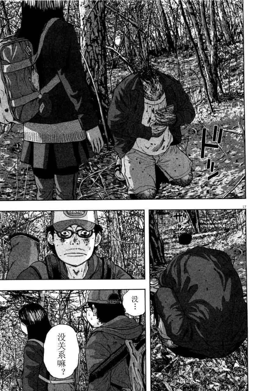 《请叫我英雄》漫画最新章节第4卷免费下拉式在线观看章节第【22】张图片