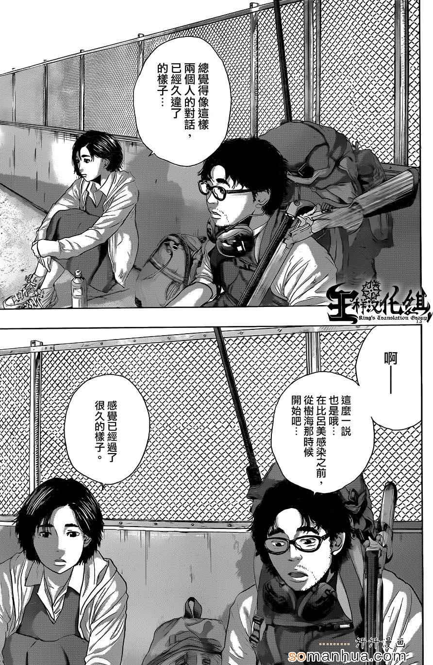 《请叫我英雄》漫画最新章节第205话免费下拉式在线观看章节第【12】张图片