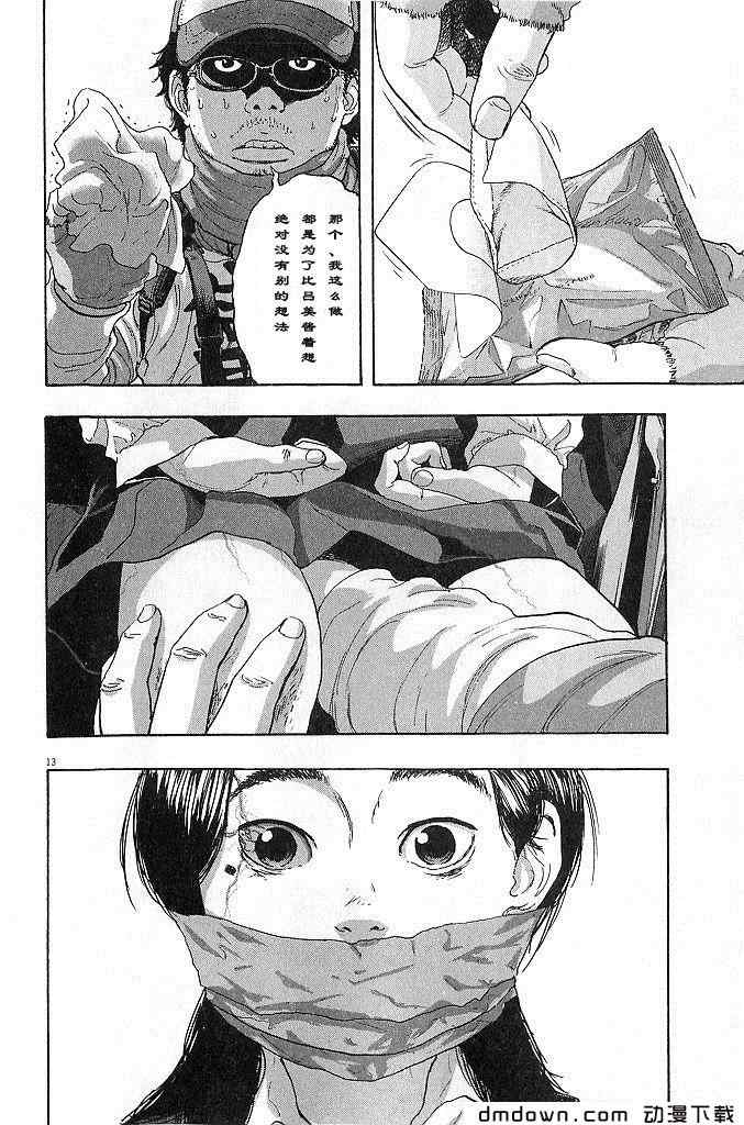 《请叫我英雄》漫画最新章节第68话免费下拉式在线观看章节第【110】张图片