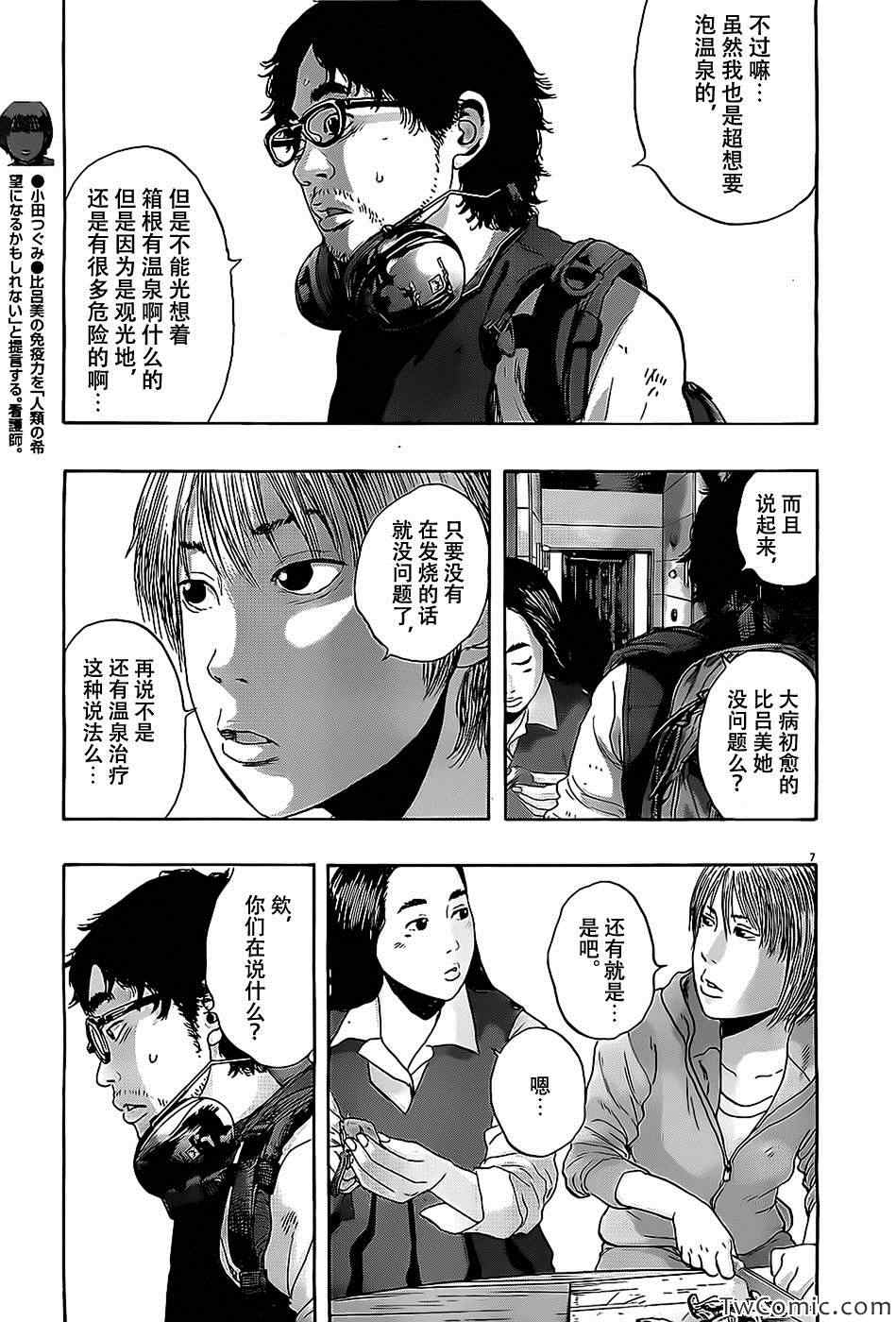 《请叫我英雄》漫画最新章节第152话免费下拉式在线观看章节第【7】张图片