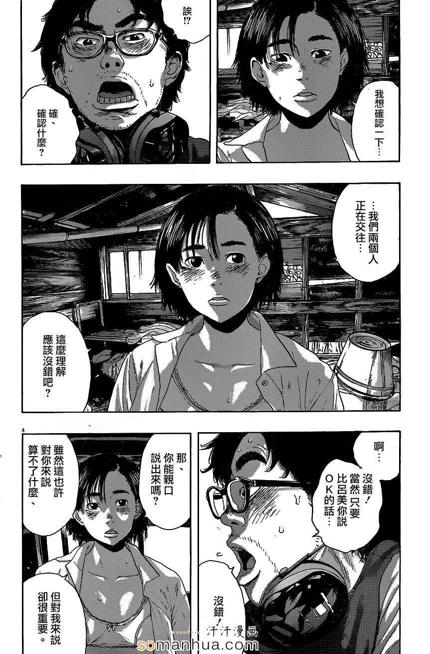 《请叫我英雄》漫画最新章节第211话免费下拉式在线观看章节第【3】张图片