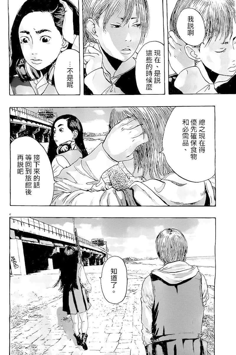 《请叫我英雄》漫画最新章节第176话免费下拉式在线观看章节第【4】张图片