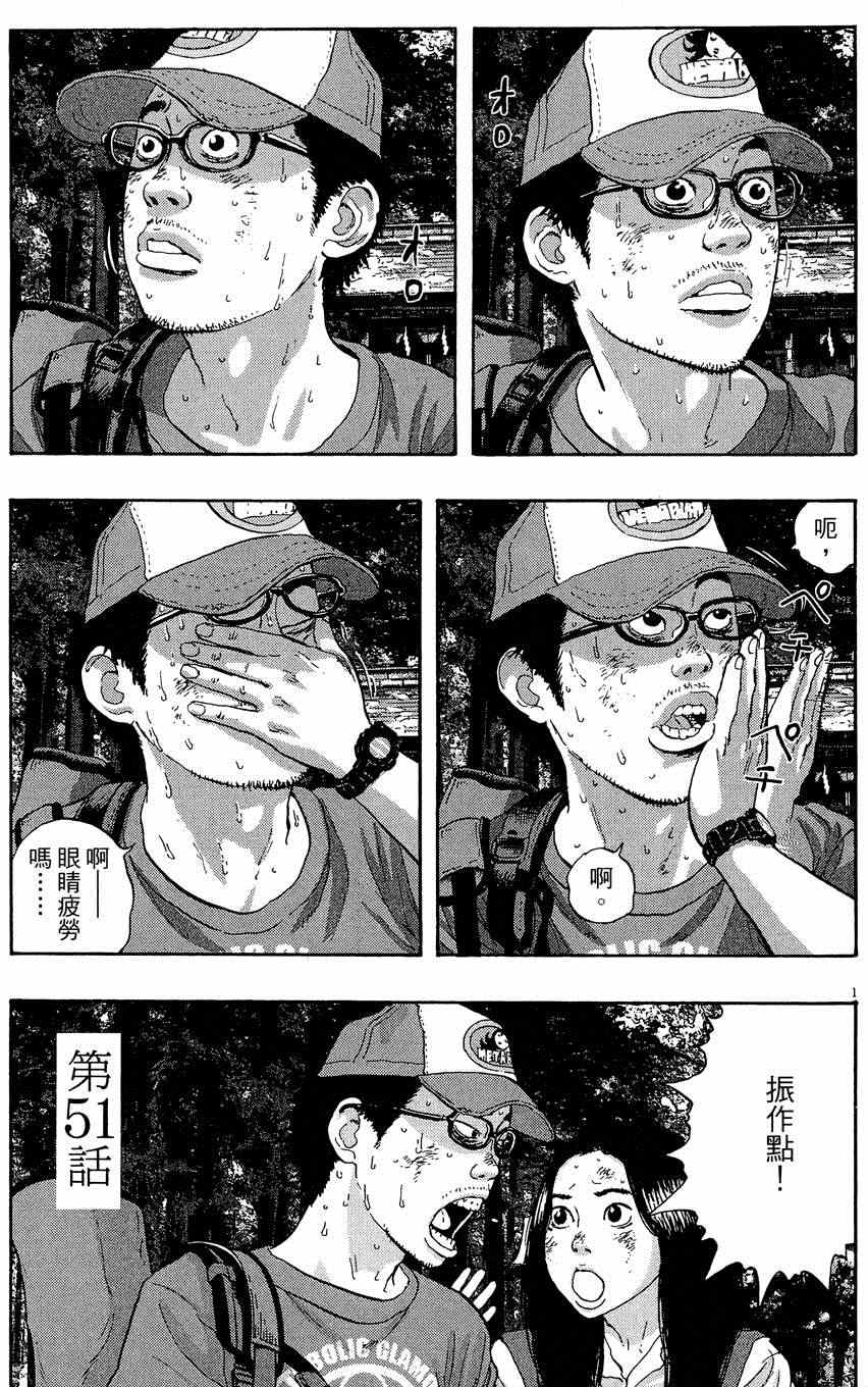 《请叫我英雄》漫画最新章节第5卷免费下拉式在线观看章节第【75】张图片