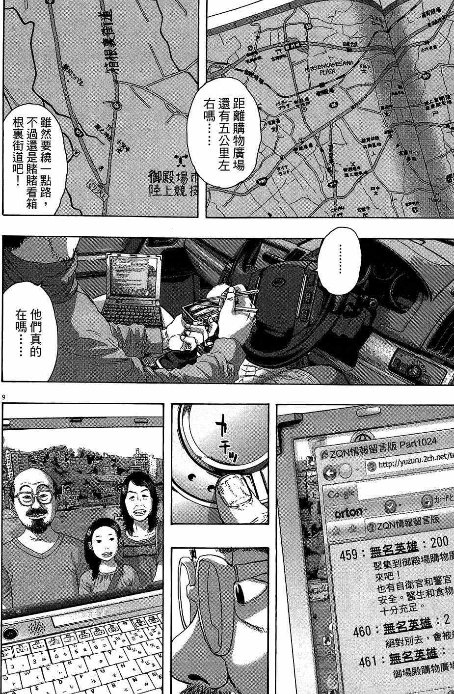 《请叫我英雄》漫画最新章节第6卷免费下拉式在线观看章节第【103】张图片