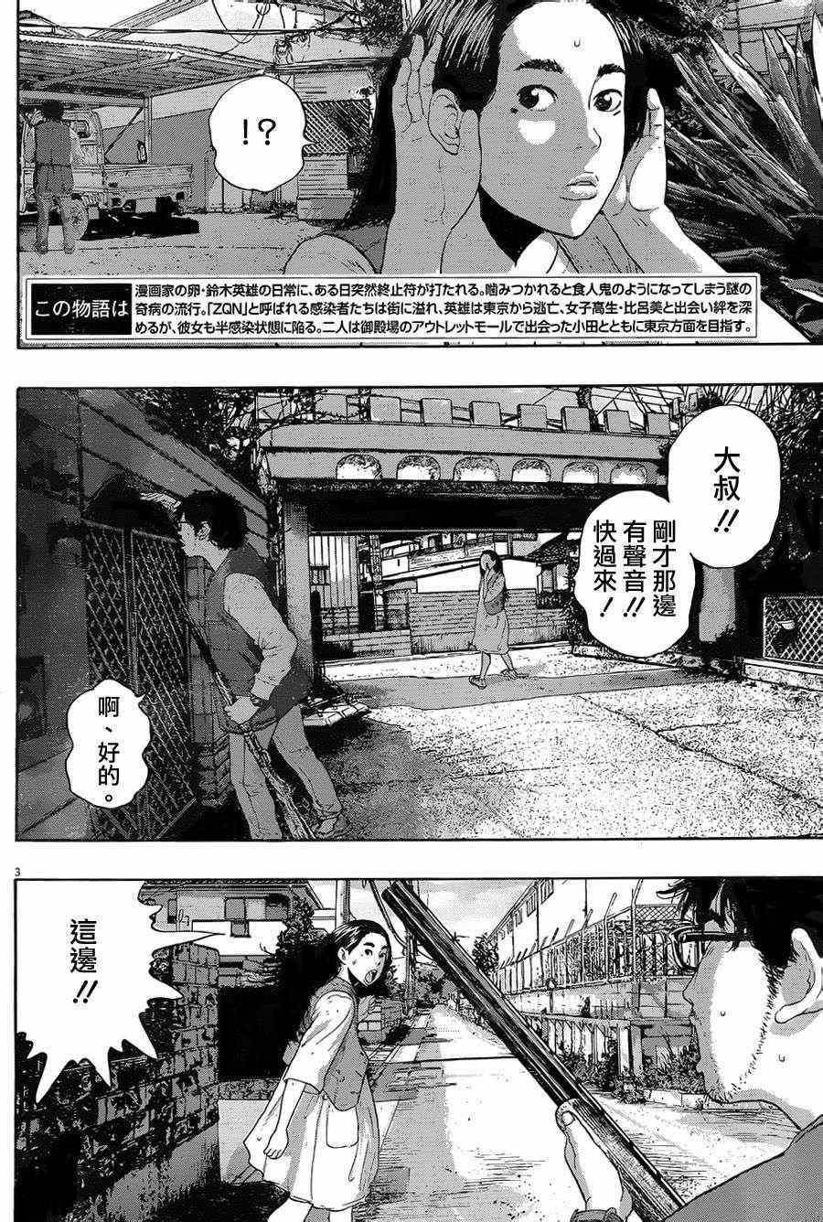 《请叫我英雄》漫画最新章节第180话免费下拉式在线观看章节第【4】张图片