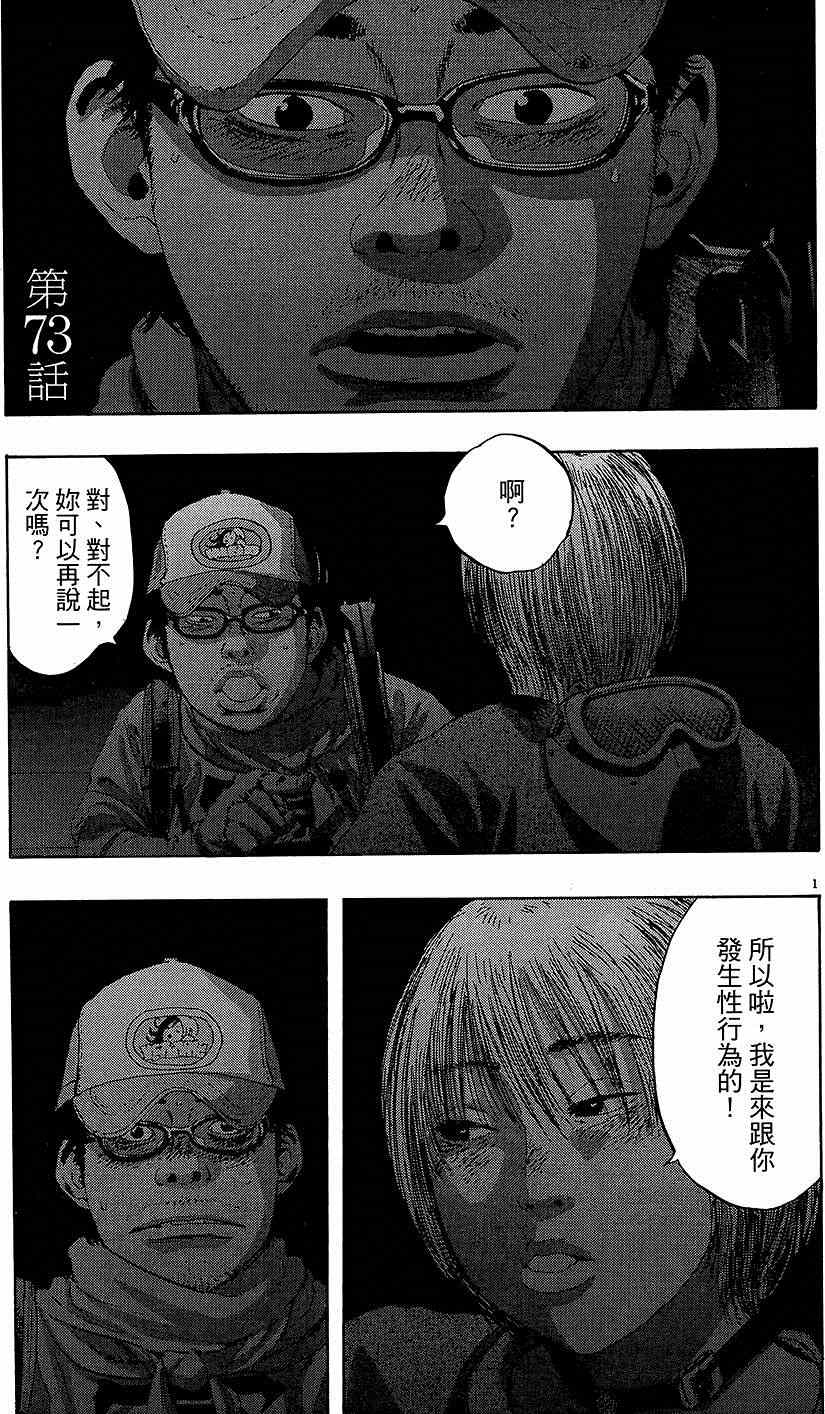 《请叫我英雄》漫画最新章节第7卷免费下拉式在线观看章节第【69】张图片