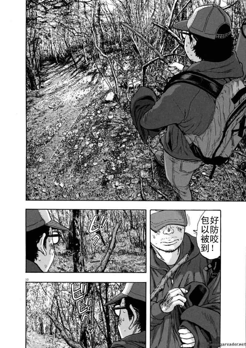 《请叫我英雄》漫画最新章节第3卷免费下拉式在线观看章节第【151】张图片