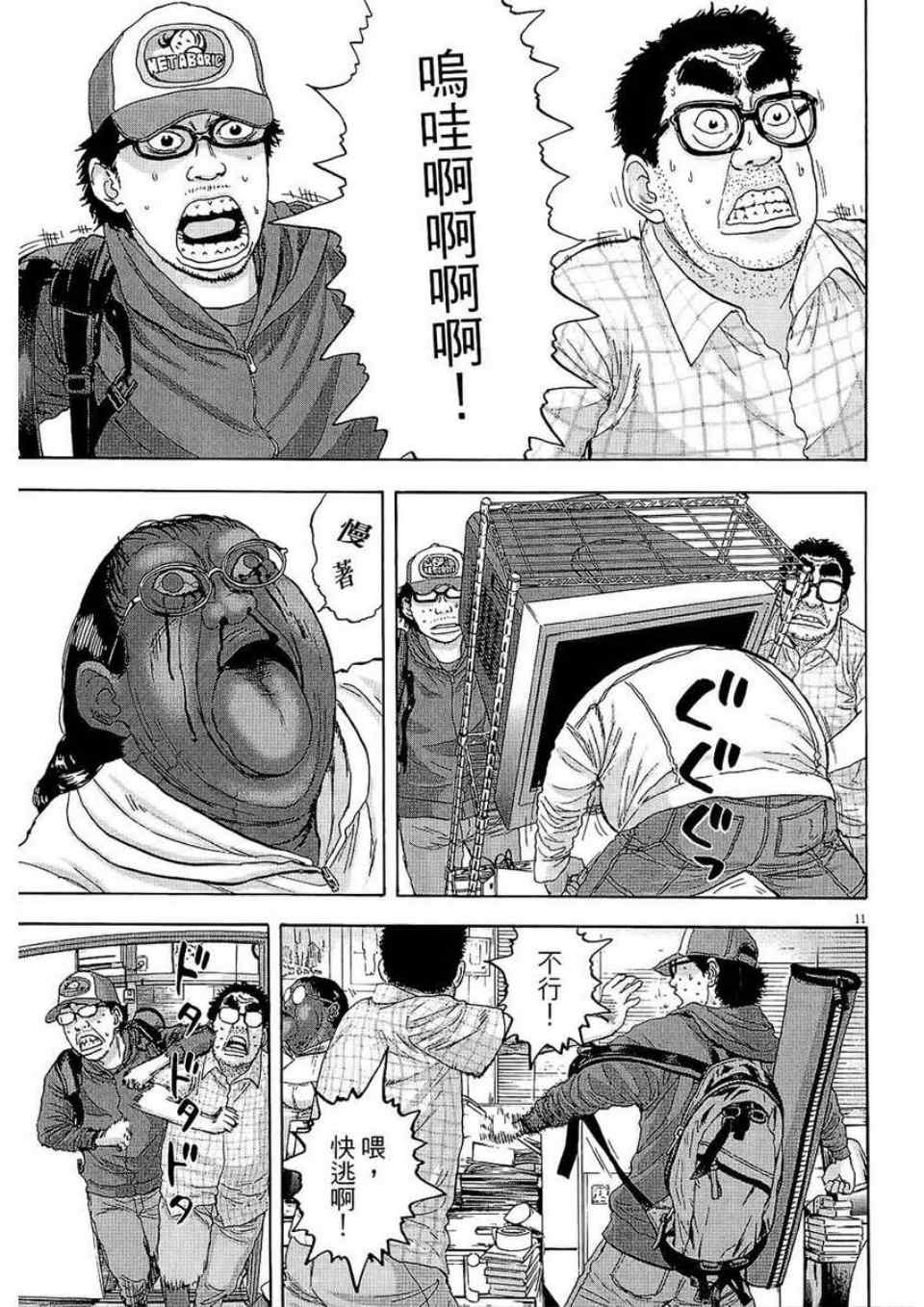 《请叫我英雄》漫画最新章节第2卷免费下拉式在线观看章节第【137】张图片