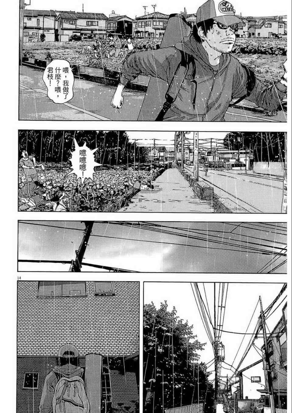 《请叫我英雄》漫画最新章节第2卷免费下拉式在线观看章节第【104】张图片