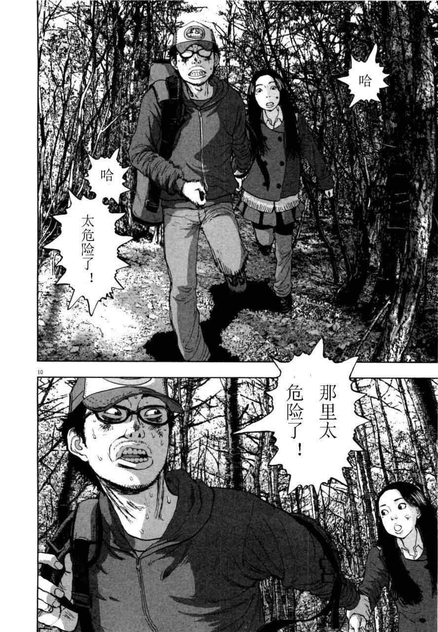 《请叫我英雄》漫画最新章节第4卷免费下拉式在线观看章节第【33】张图片