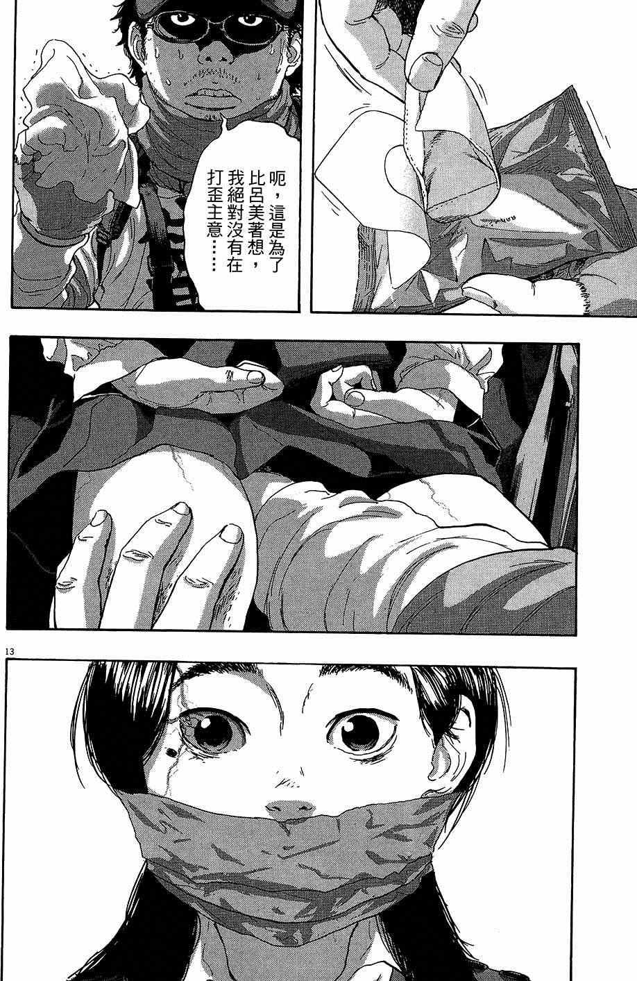 《请叫我英雄》漫画最新章节第6卷免费下拉式在线观看章节第【107】张图片