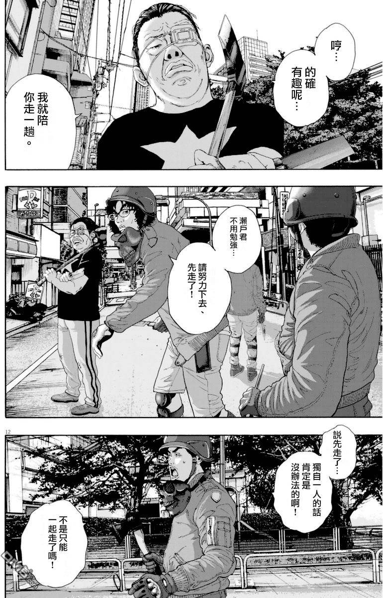 《请叫我英雄》漫画最新章节第233话免费下拉式在线观看章节第【12】张图片