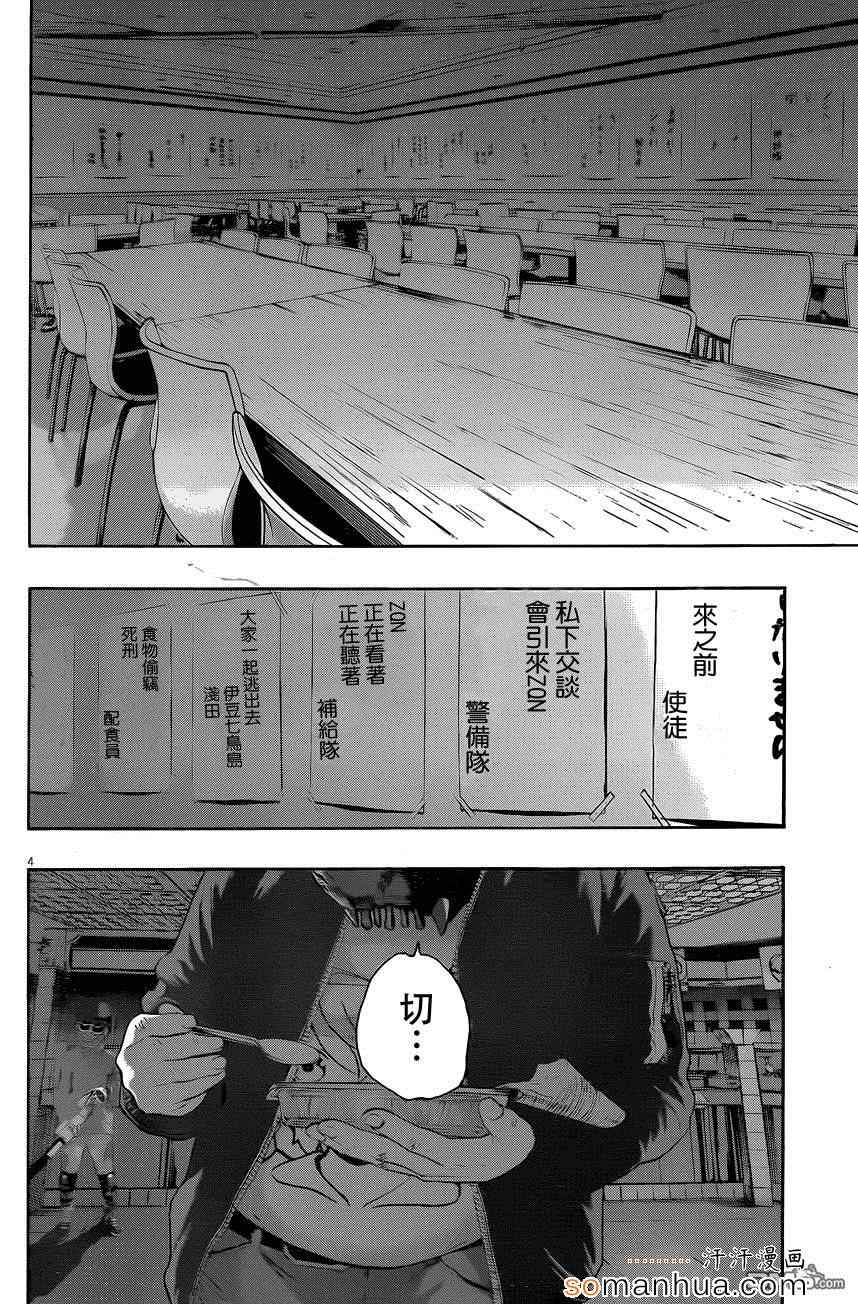 《请叫我英雄》漫画最新章节第199话免费下拉式在线观看章节第【4】张图片