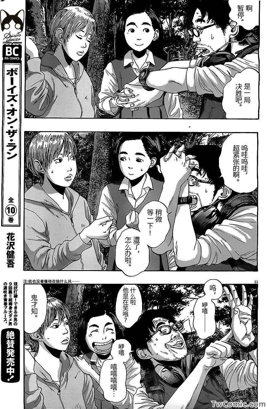 《请叫我英雄》漫画最新章节第153话免费下拉式在线观看章节第【12】张图片