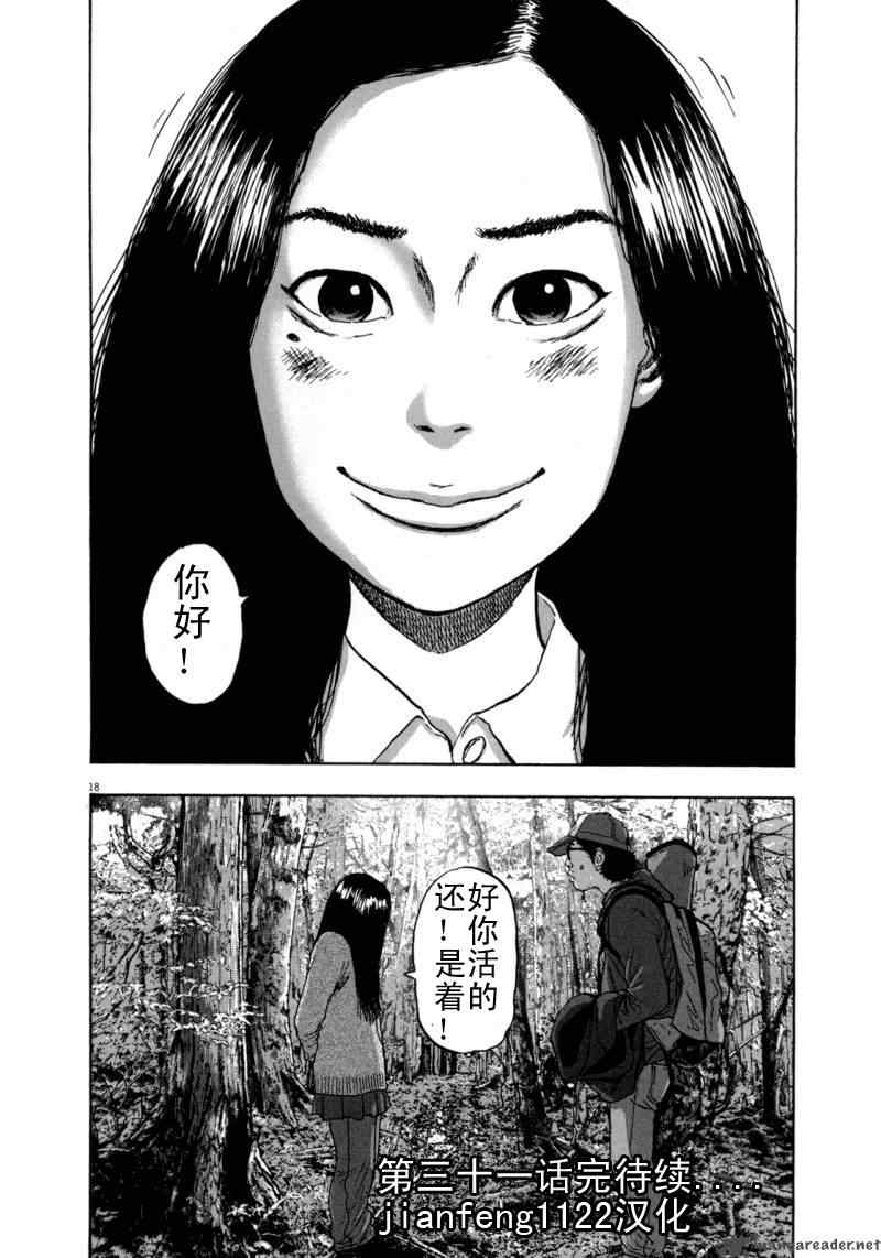 《请叫我英雄》漫画最新章节第3卷免费下拉式在线观看章节第【159】张图片