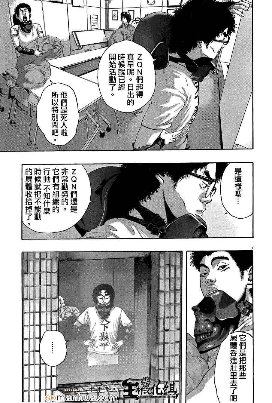 《请叫我英雄》漫画最新章节第201话免费下拉式在线观看章节第【6】张图片