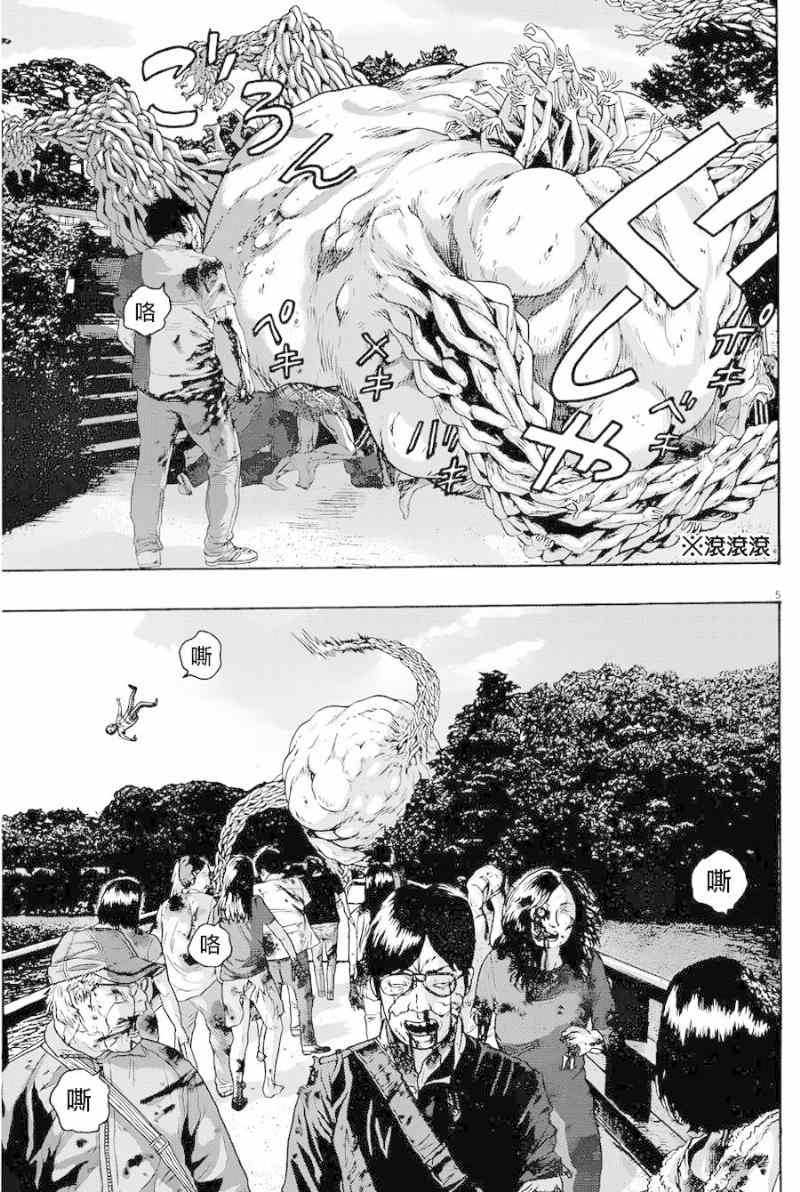 《请叫我英雄》漫画最新章节第184话免费下拉式在线观看章节第【5】张图片