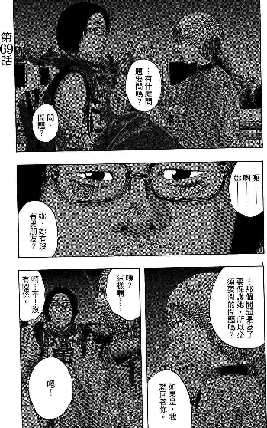 《请叫我英雄》漫画最新章节第7卷免费下拉式在线观看章节第【3】张图片