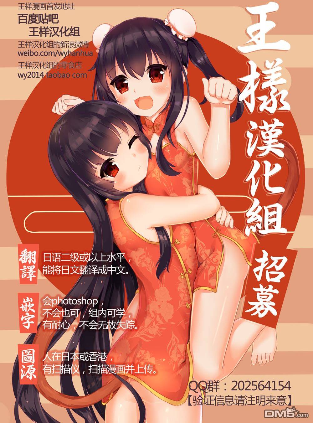 《请叫我英雄》漫画最新章节第233话免费下拉式在线观看章节第【17】张图片