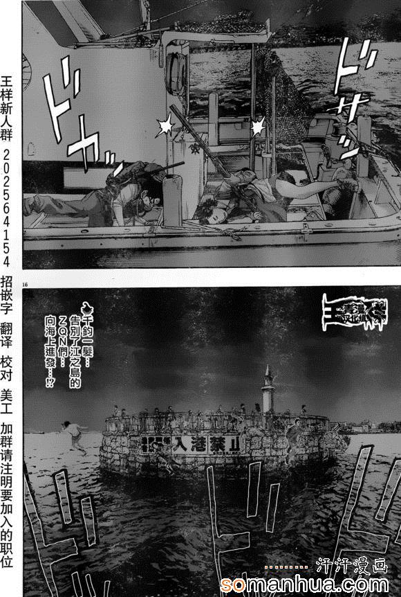 《请叫我英雄》漫画最新章节第216话免费下拉式在线观看章节第【15】张图片